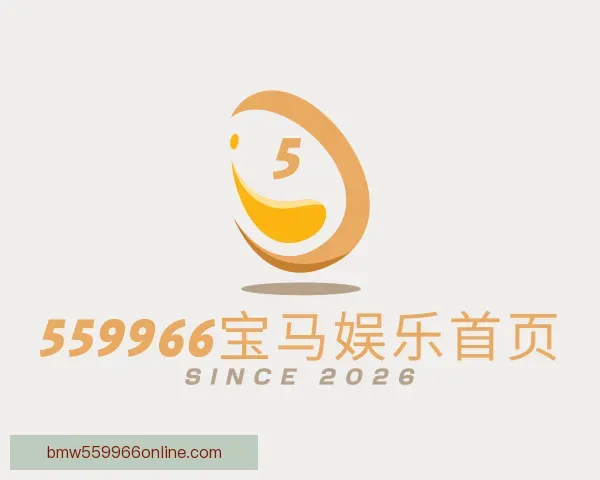 介绍559966宝马娱乐首页